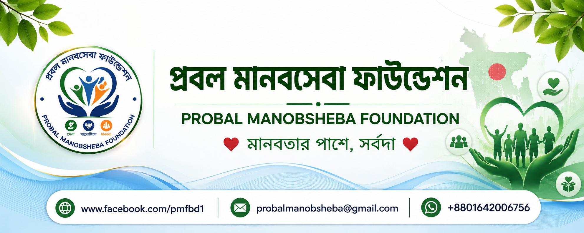 PMF Banner